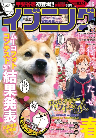 Cover of No. 6, 2017
