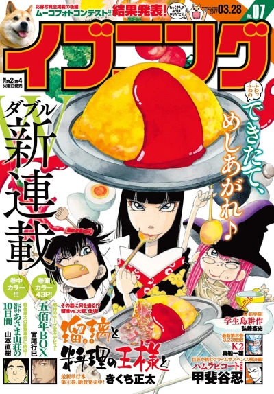 Cover of No. 7, 2017