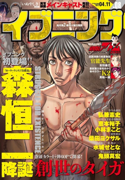 Cover of No. 8, 2017