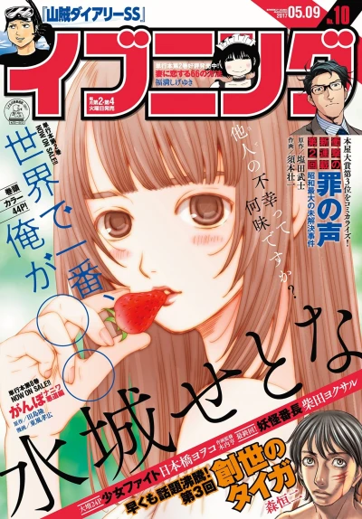 Cover of No. 10, 2017