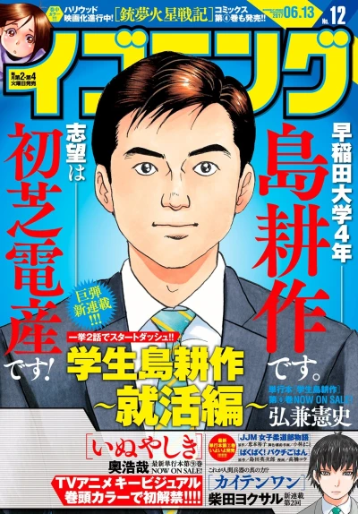 Cover of No. 12, 2017