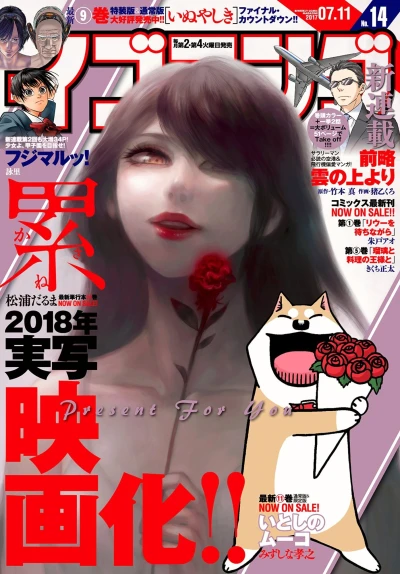 Cover of No. 14, 2017