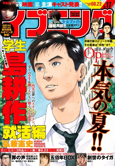 Cover of No. 17, 2017