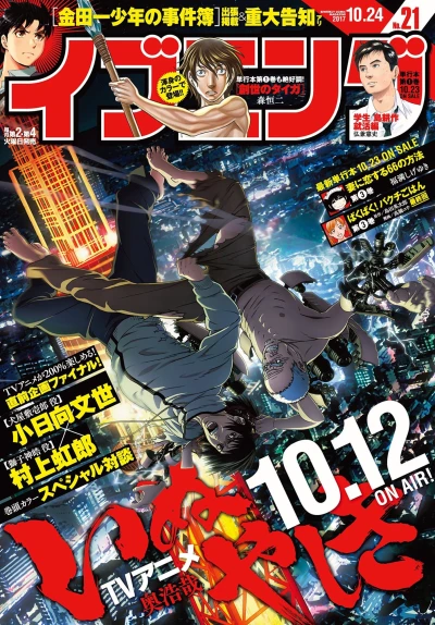 Cover of No. 21, 2017