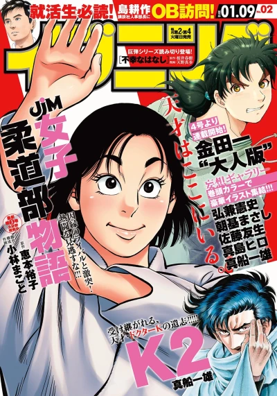 Cover of No. 2, 2018