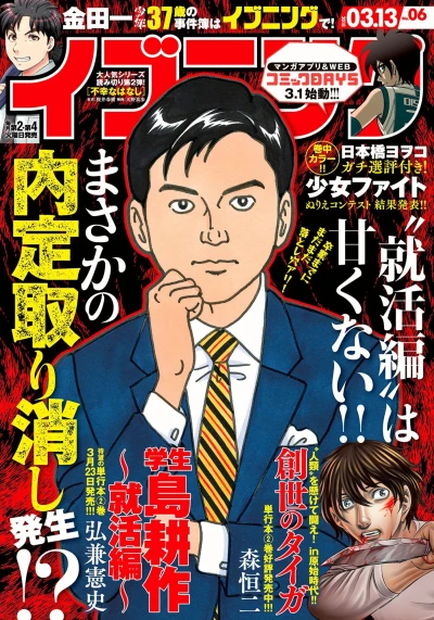 Cover of No. 6, 2018