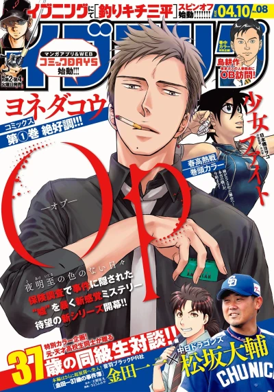 Cover of No. 8, 2018