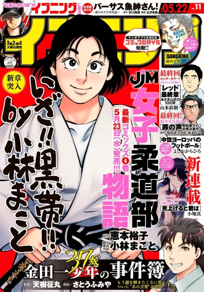 Cover of No. 11, 2018