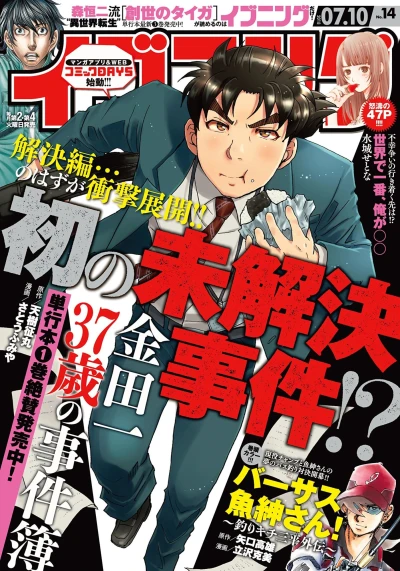 Cover of No. 14, 2018