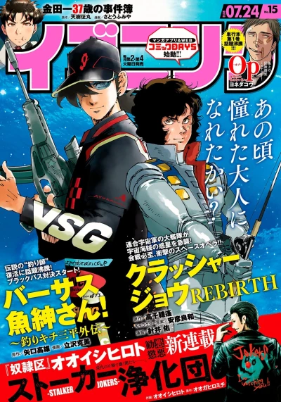 Cover of No. 15, 2018
