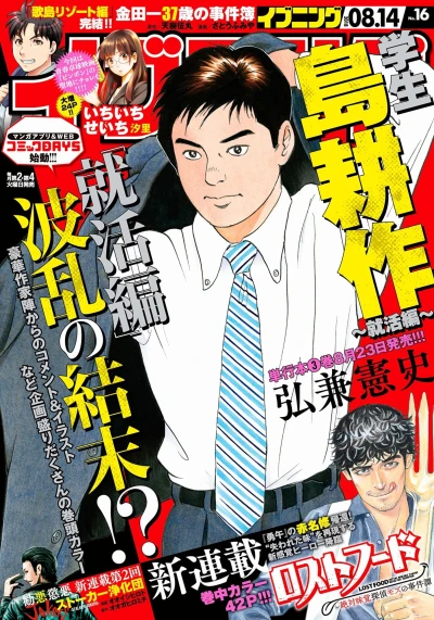 Cover of No. 16, 2018