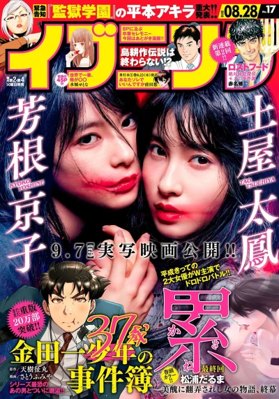 Cover of No. 17, 2018