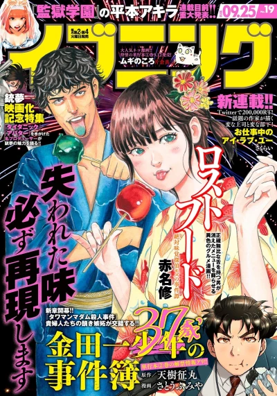 Cover of No. 19, 2018
