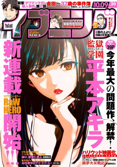 Cover of No. 20, 2018
