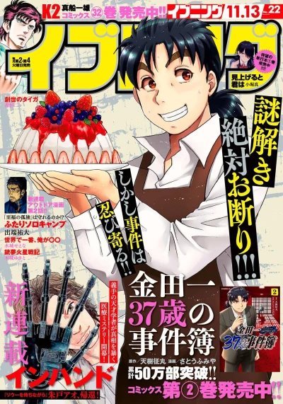 Cover of No. 22, 2018