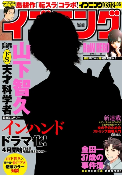 Cover of No. 6, 2019