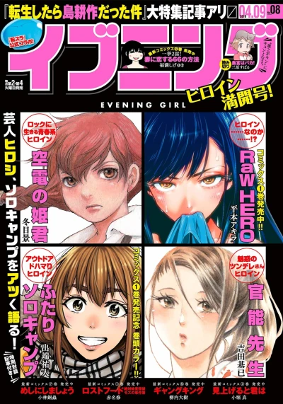 Cover of No. 8, 2019