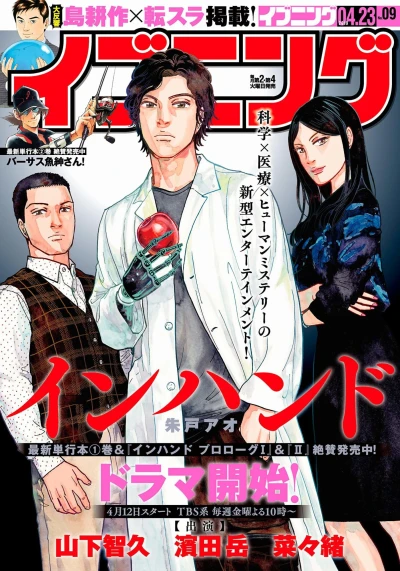 Cover of No. 9, 2019
