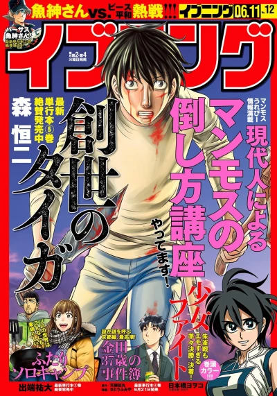 Cover of No. 12, 2019