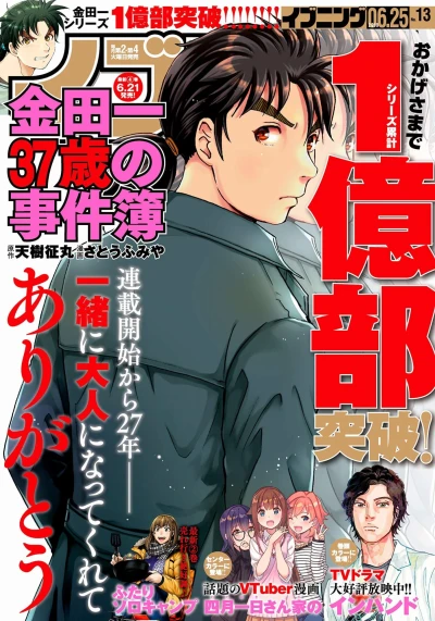Cover of No. 13, 2019