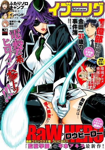 Cover of No. 14, 2019