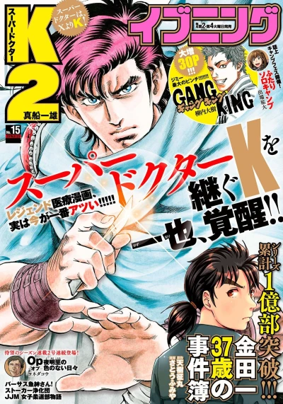 Cover of No. 15, 2019