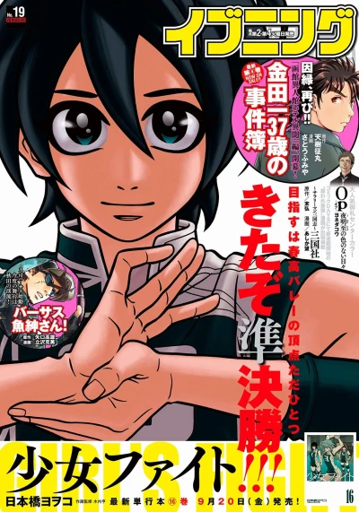 Cover of No. 19, 2019