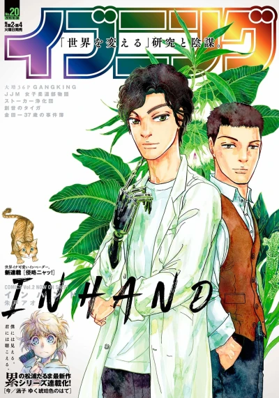 Cover of No. 20, 2019
