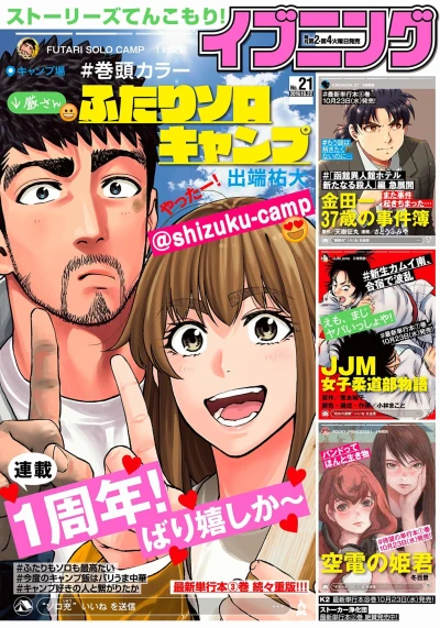 Cover of No. 21, 2019