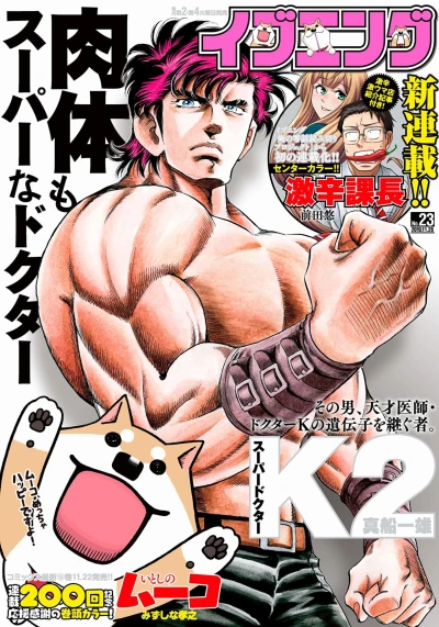 Cover of No. 23, 2019