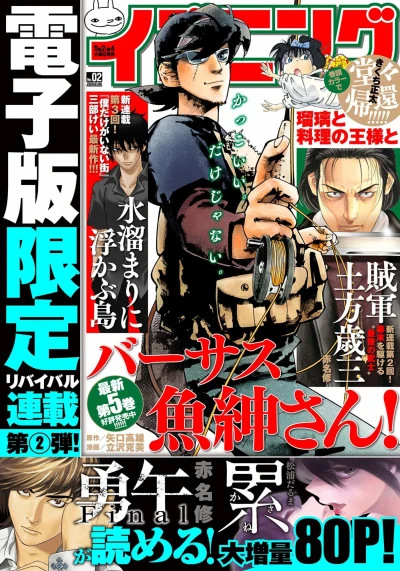 Cover of No. 2, 2020