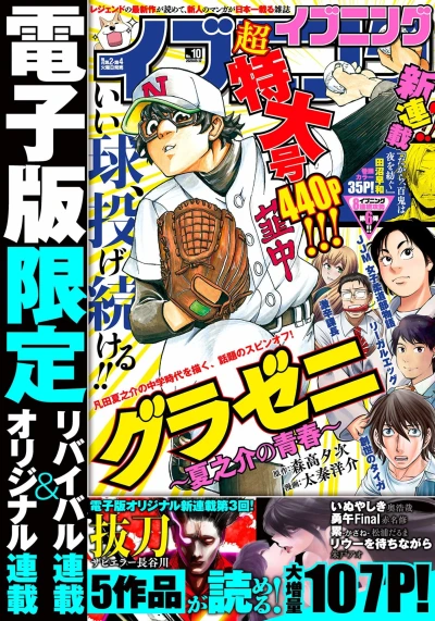 Cover of No. 10, 2020