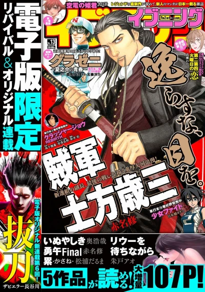 Cover of No. 13, 2020