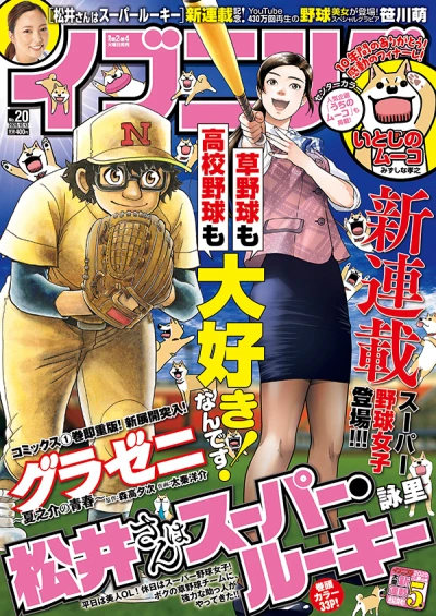 Cover of No. 20, 2020