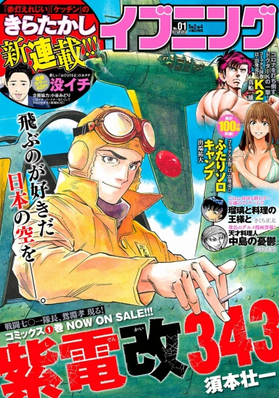Cover of No. 1, 2021