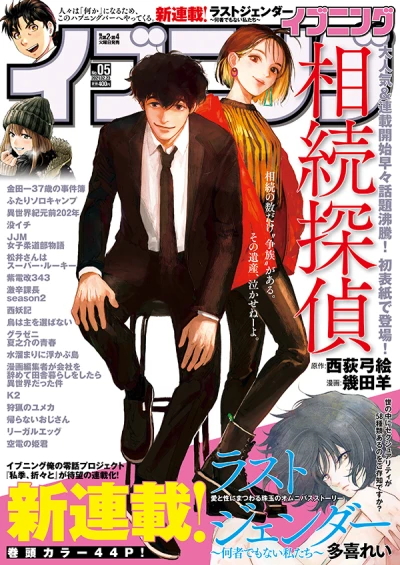 Cover of No. 5, 2021