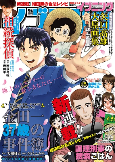 Cover of No. 7, 2021