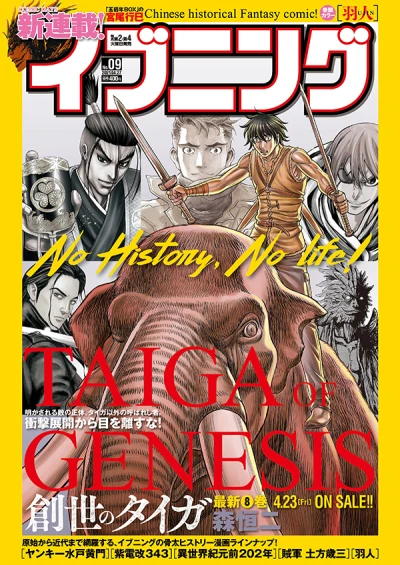 Cover of No. 9, 2021