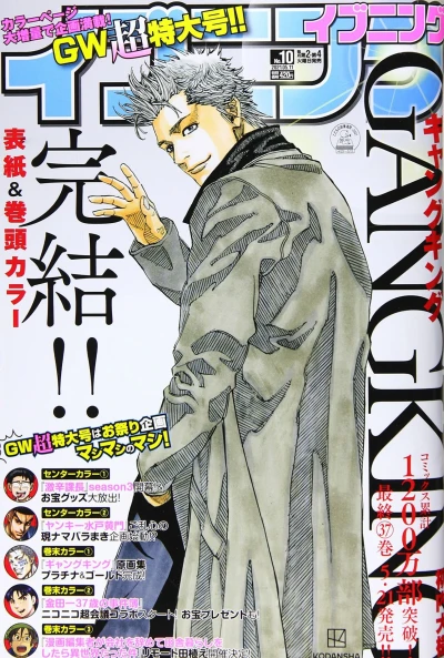 Cover of No. 10, 2021