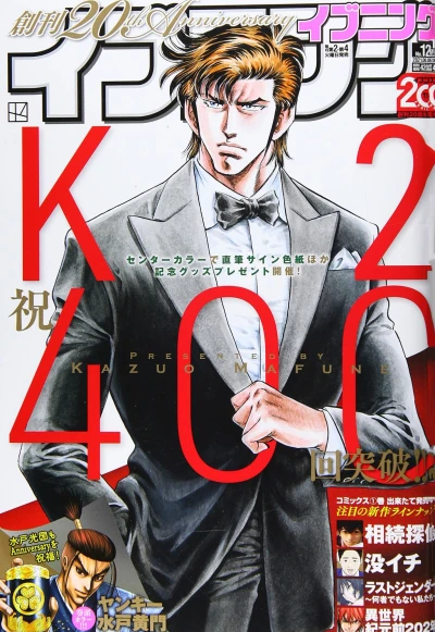Cover of No. 12, 2021