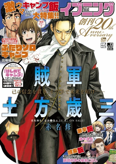 Cover of No. 13, 2021