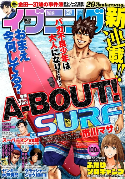 Cover of No. 15, 2021