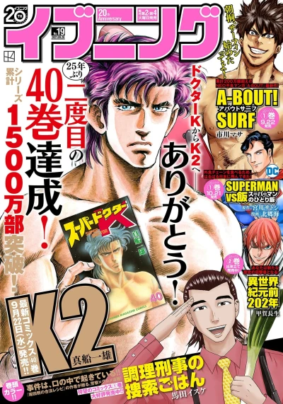 Cover of No. 19, 2021