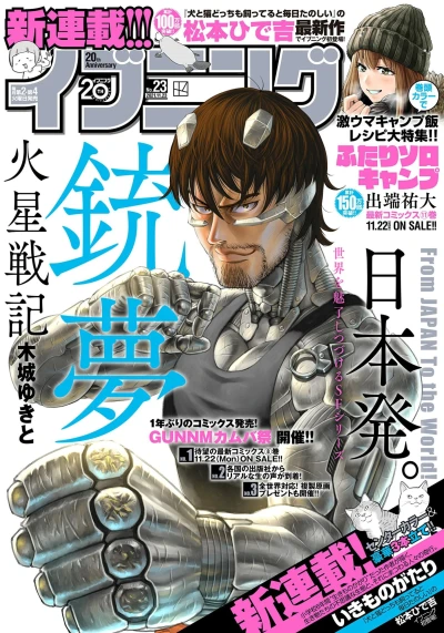 Cover of No. 23, 2021