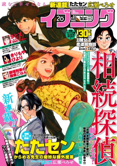 Cover of No. 1, 2022