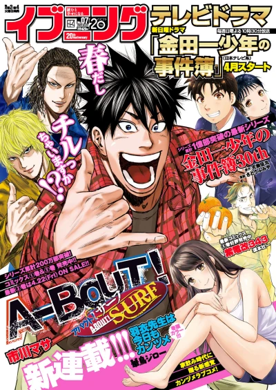 Cover of No. 7, 2022