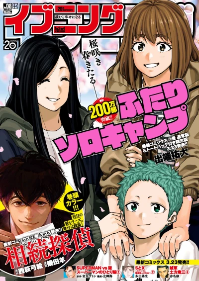 Cover of No. 8, 2022