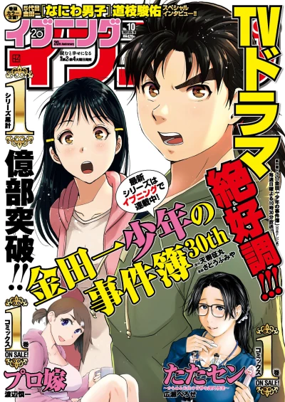 Cover of No. 10, 2022