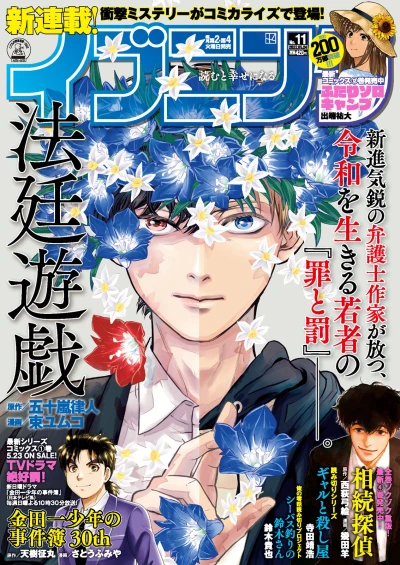 Cover of No. 11, 2022