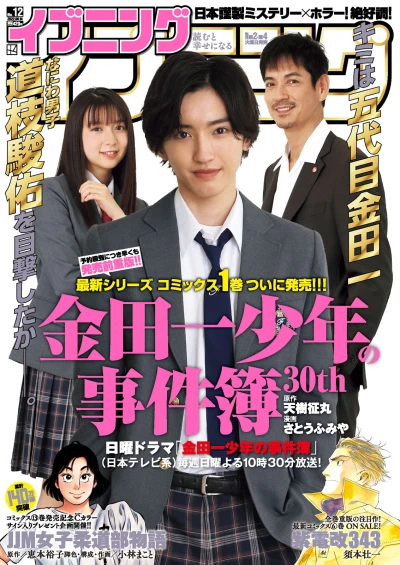 Cover of No. 12, 2022